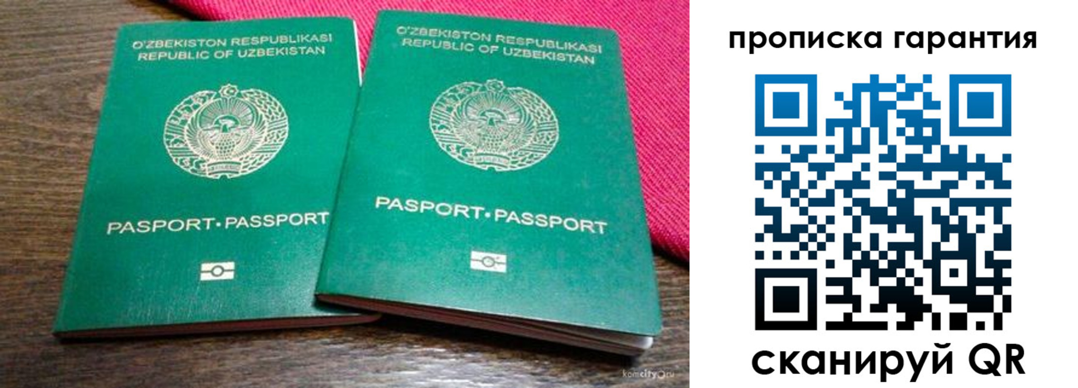 прописка в квартире в Лебедяни