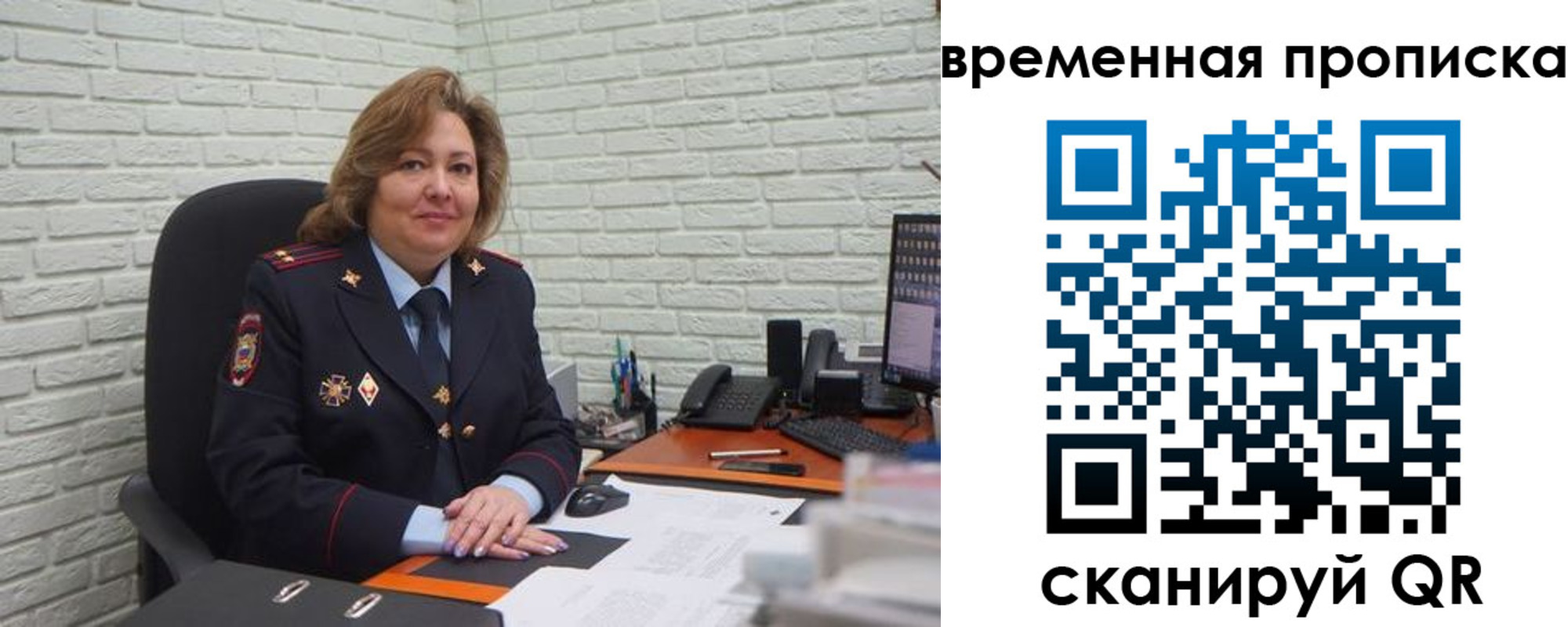 временная регистрация для школы в Лебедяни