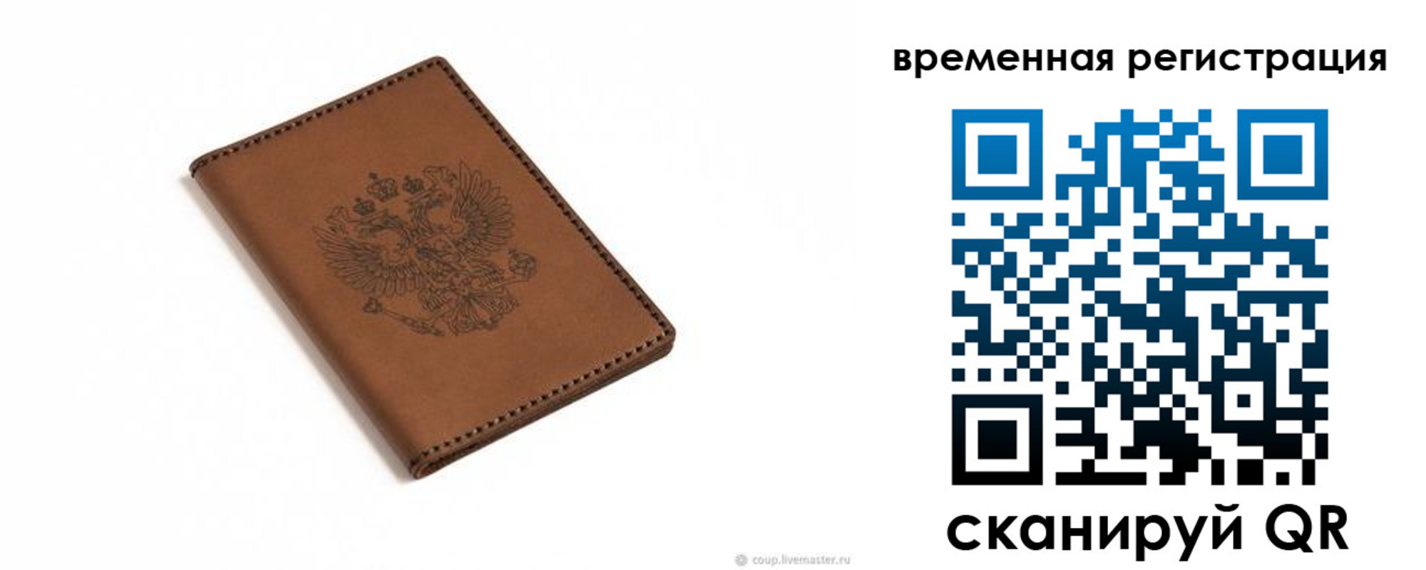 временная регистрация поиск в Лебедяни