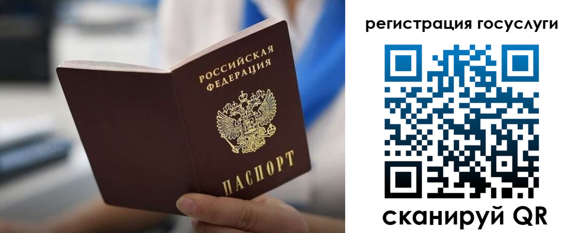 временная регистрация в Лебедяни