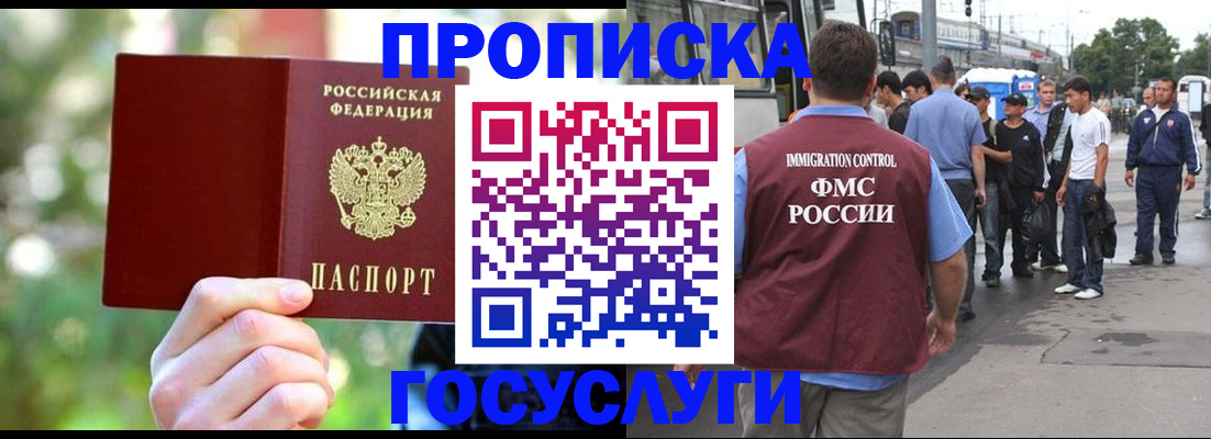 прописка поиск в Лебедяни
