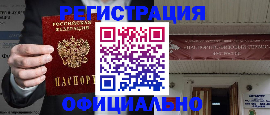 прописка ребенка в Лебедяни