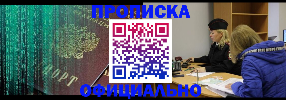 где прописаться в Лебедяни