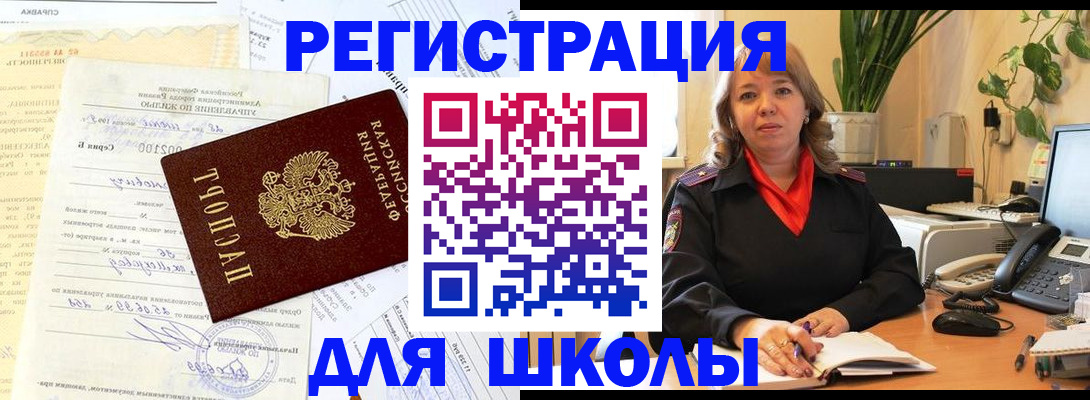 прописка законно в Лебедяни