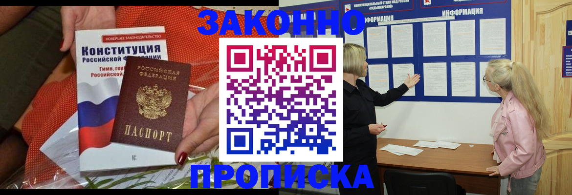 временная регистрация госуслуги в Лебедяни